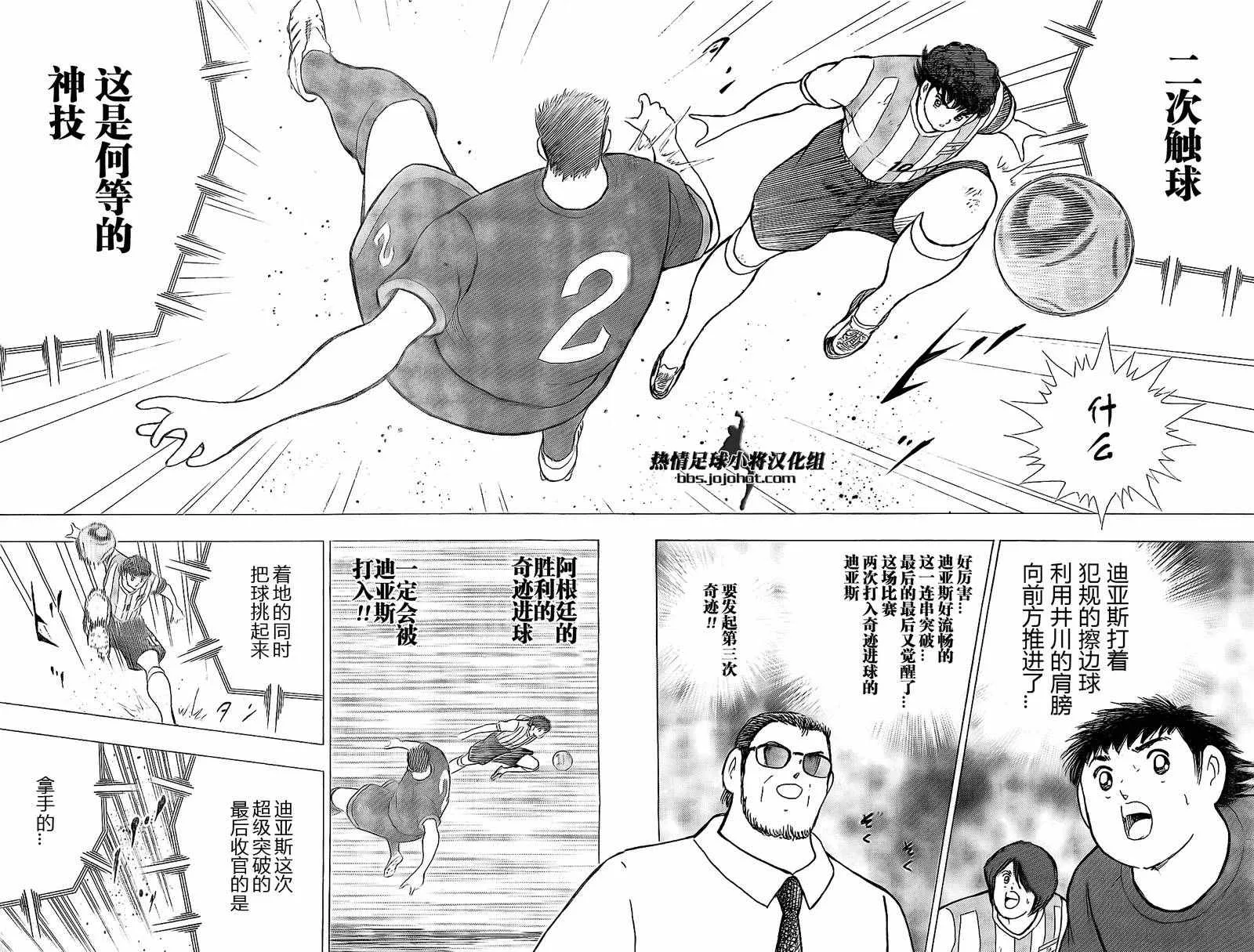 第38话 第16页