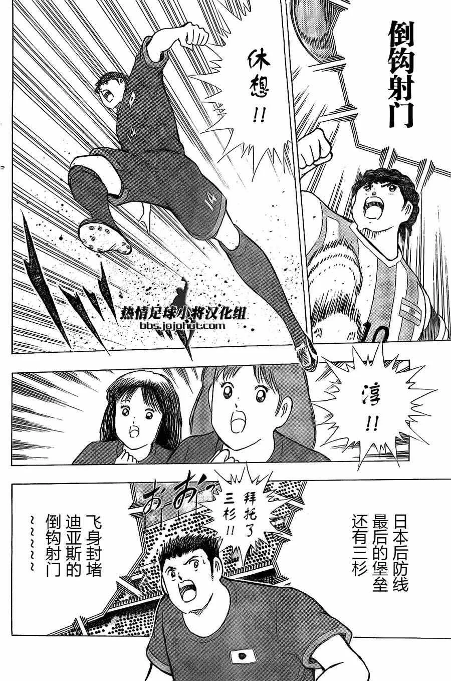 第38话 第17页