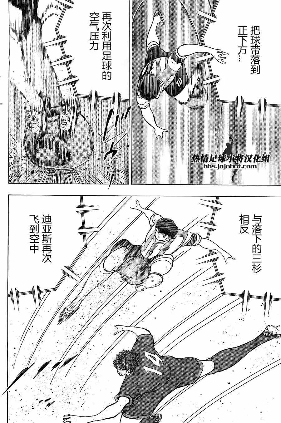 第38话 第19页