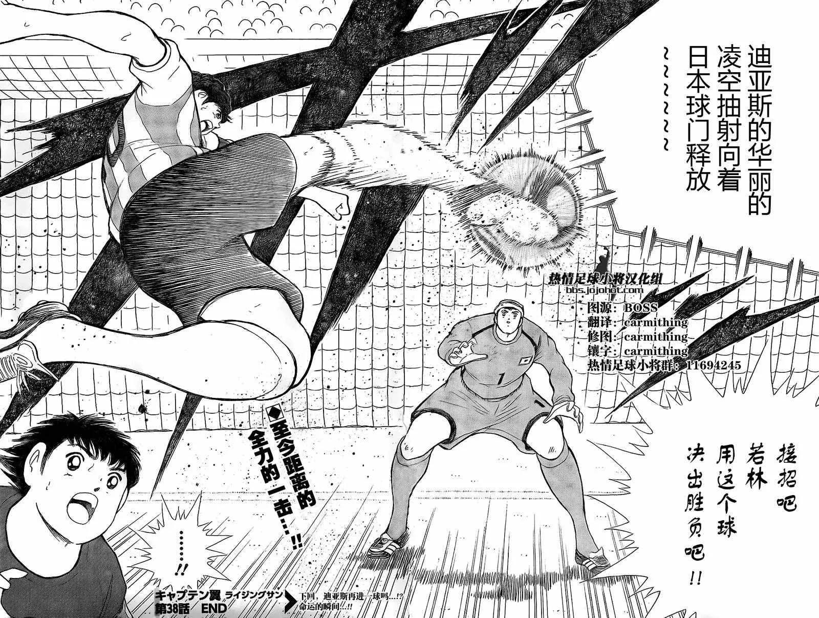 第38话 第21页