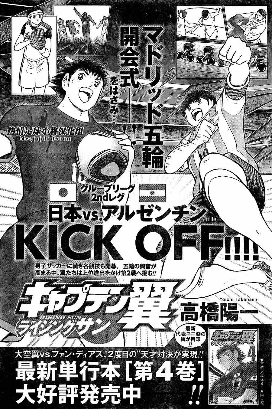 第38话 第22页