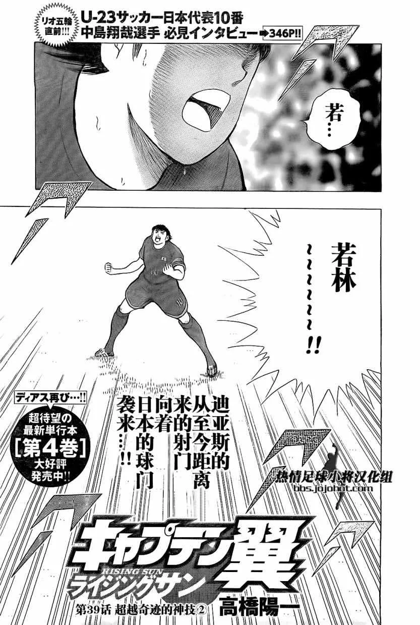 第39话 第1页