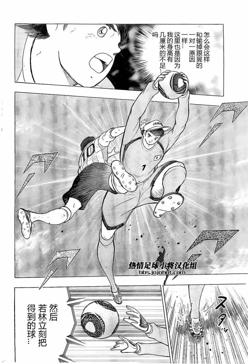 第39话 第6页