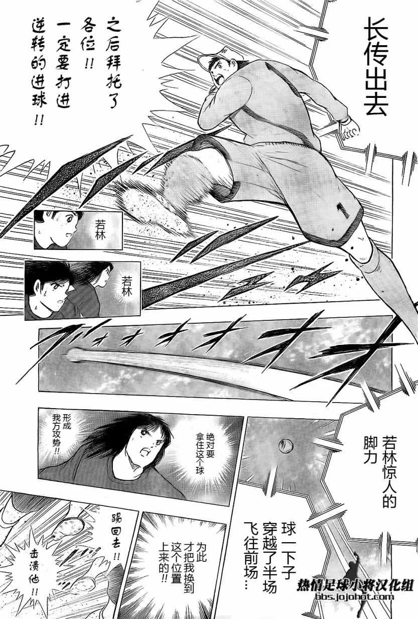 第39话 第7页