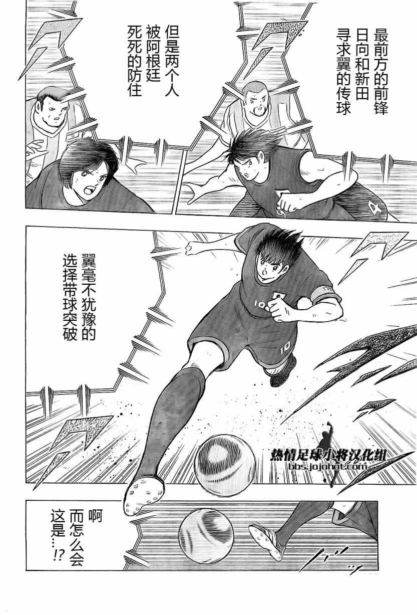 第39话 第9页