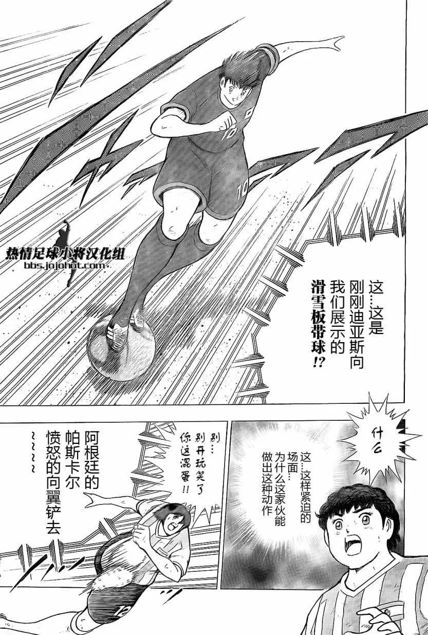 第39话 第10页