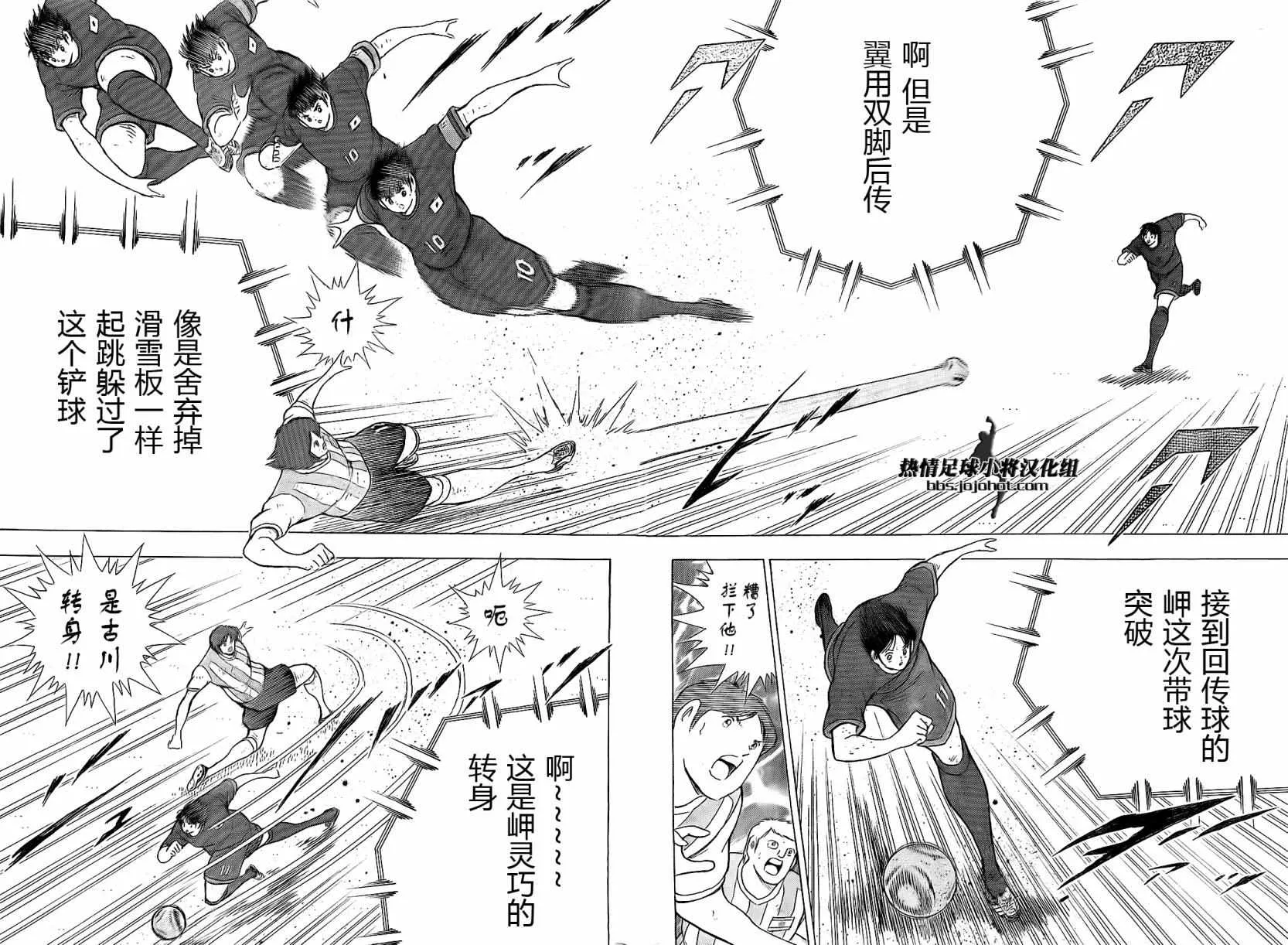 第39话 第11页
