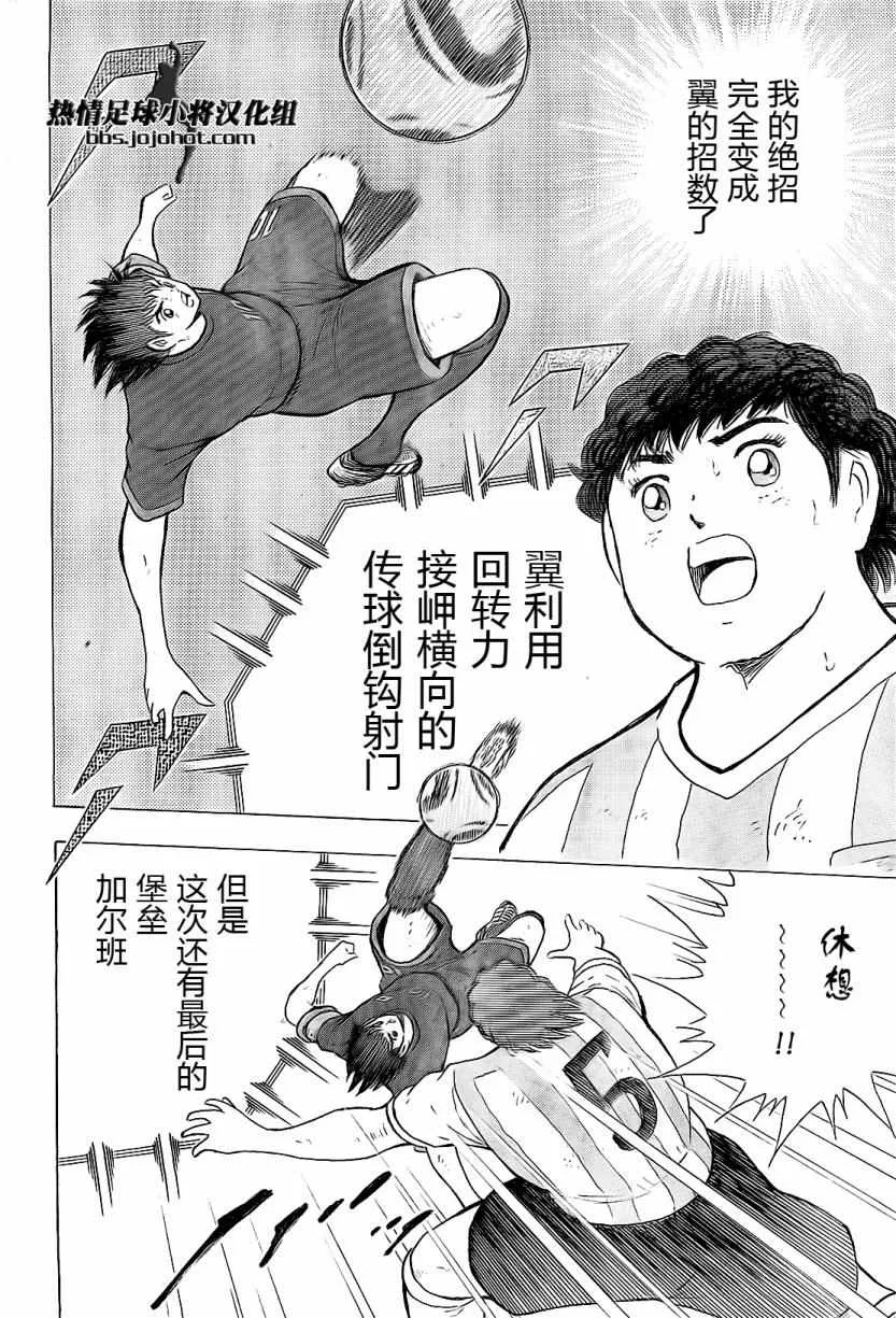 第39话 第14页