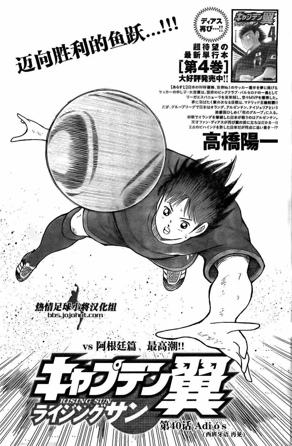 第40话 第3页