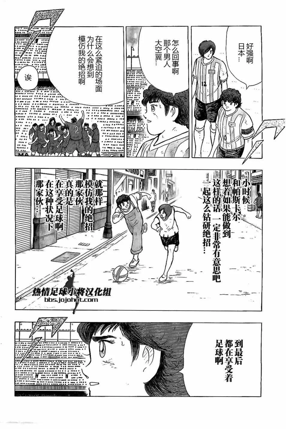 第40话 第7页