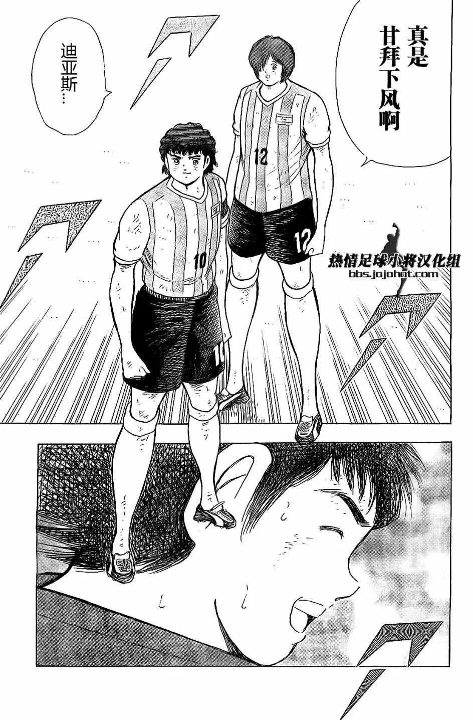 第40话 第8页