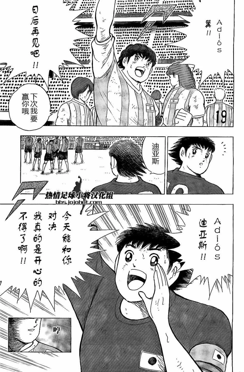 第40话 第12页