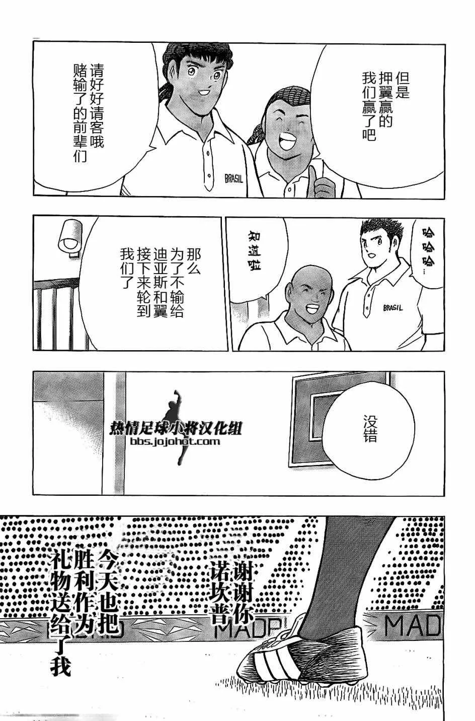 第40话 第14页