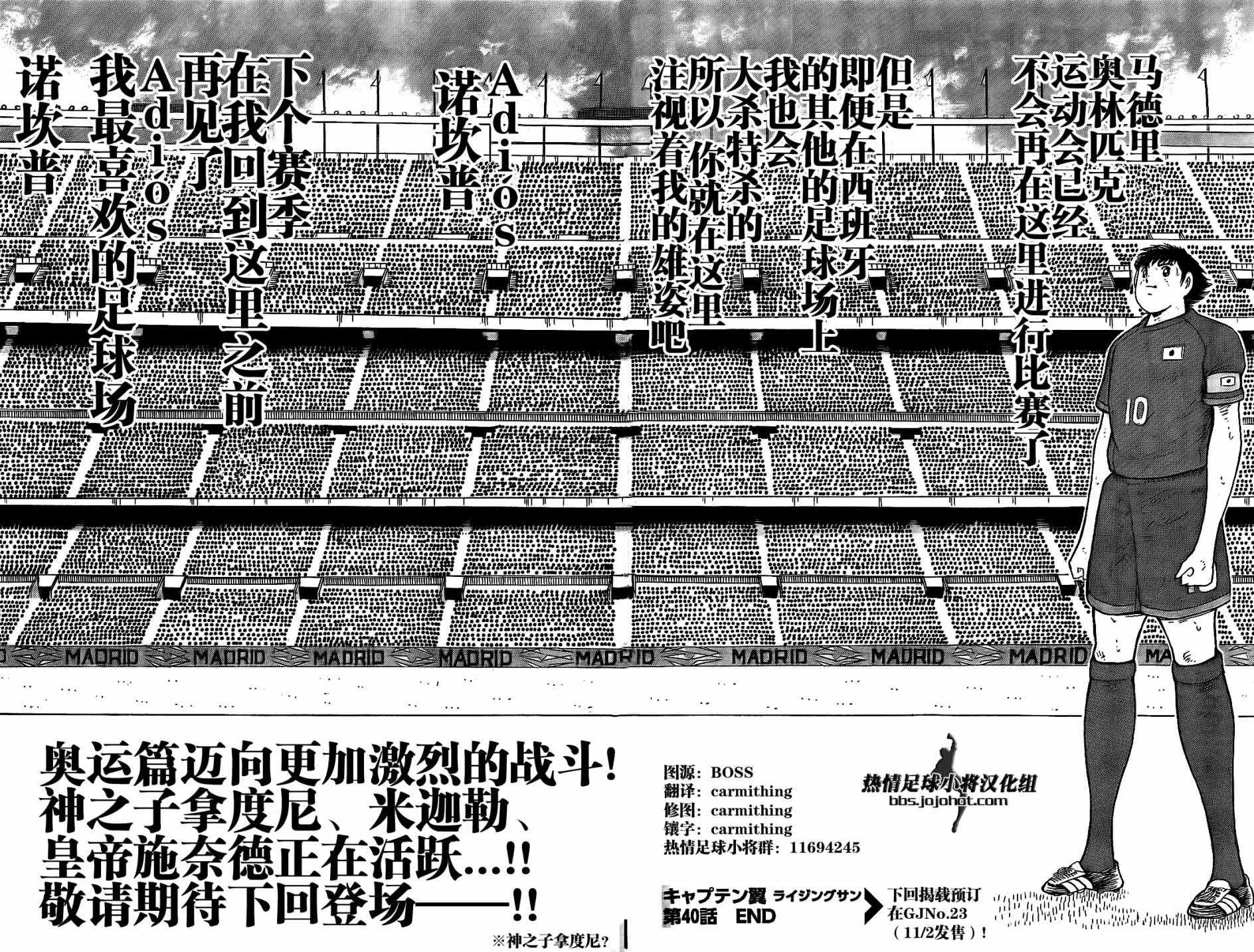 第40话 第15页