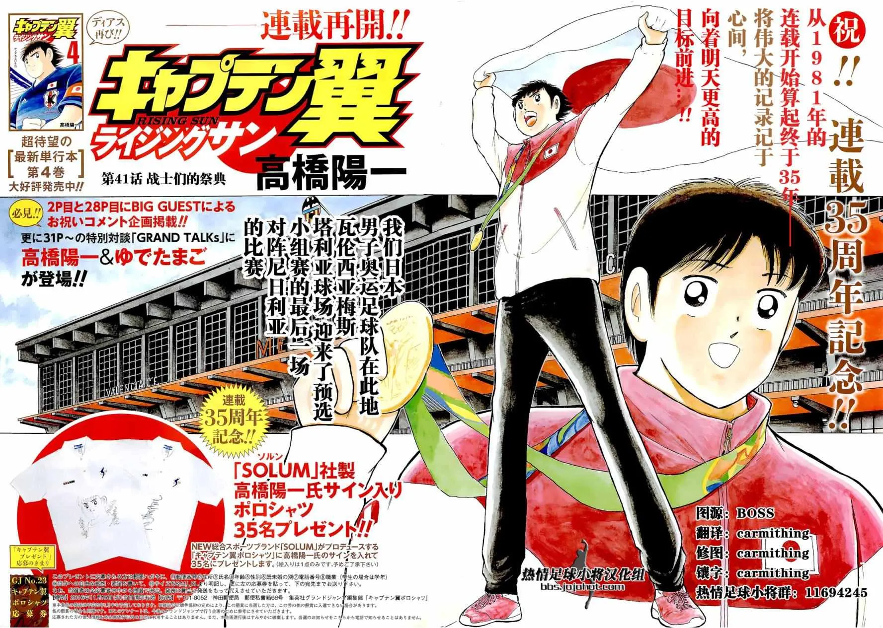 第41话 第6页