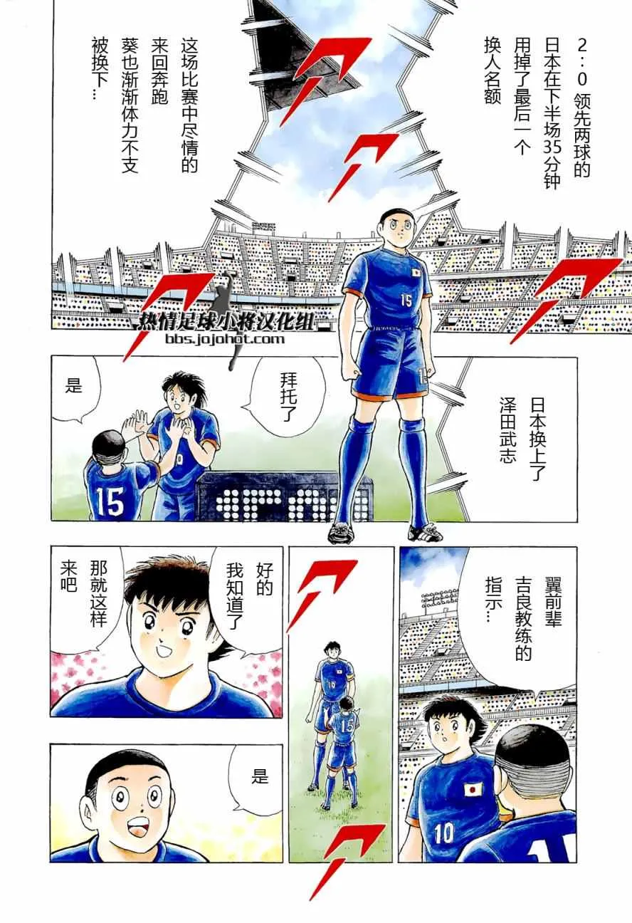 第41话 第7页