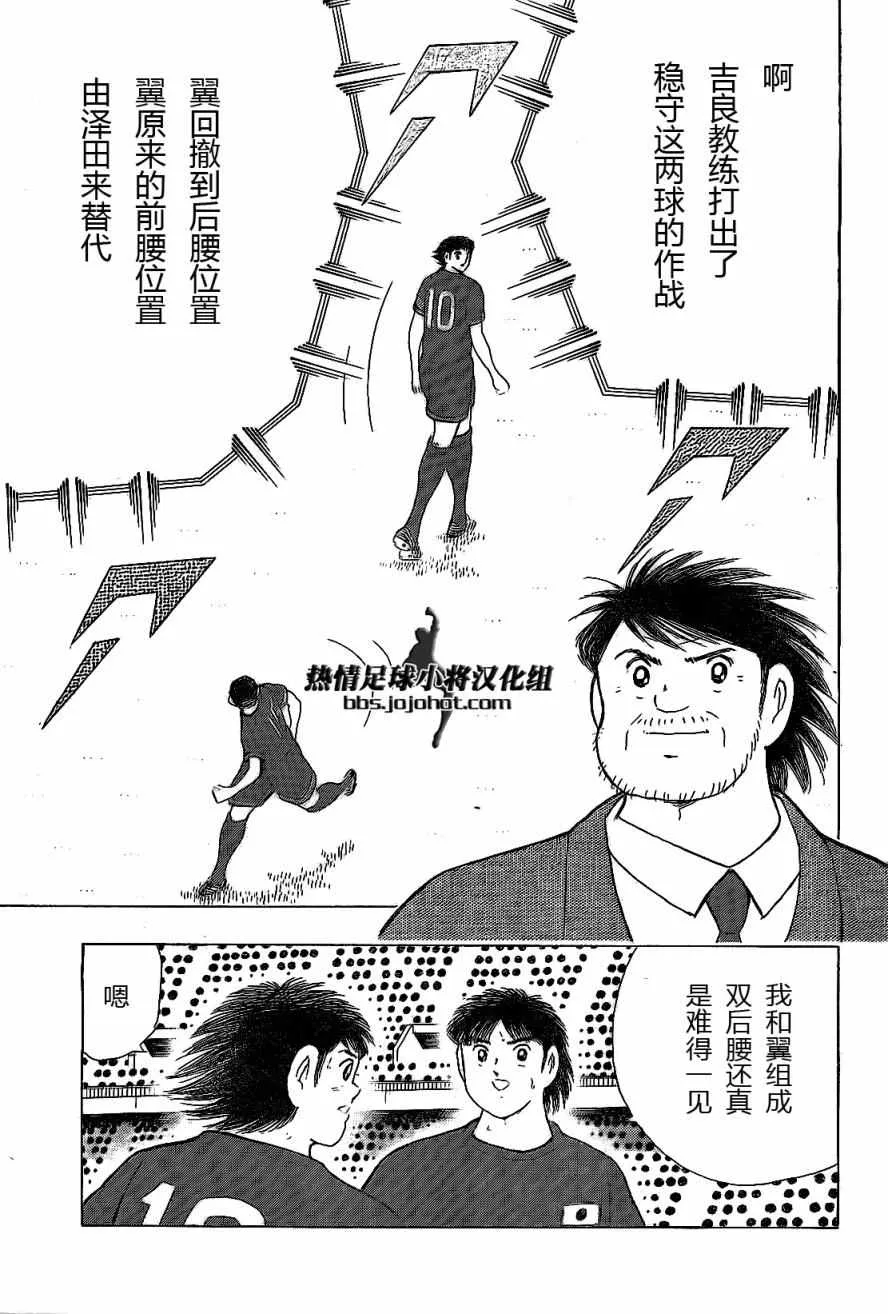 第41话 第8页