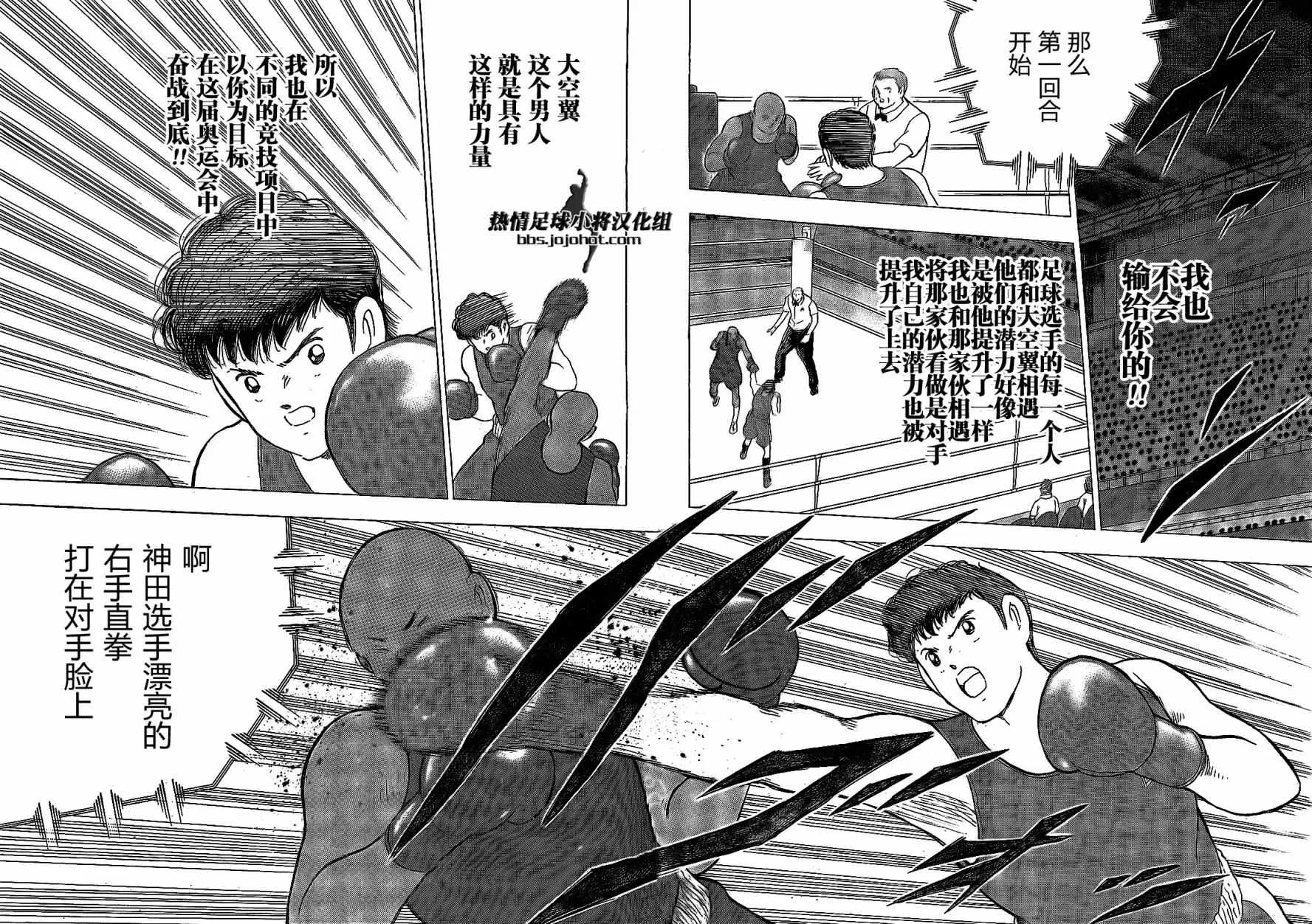 第41话 第11页