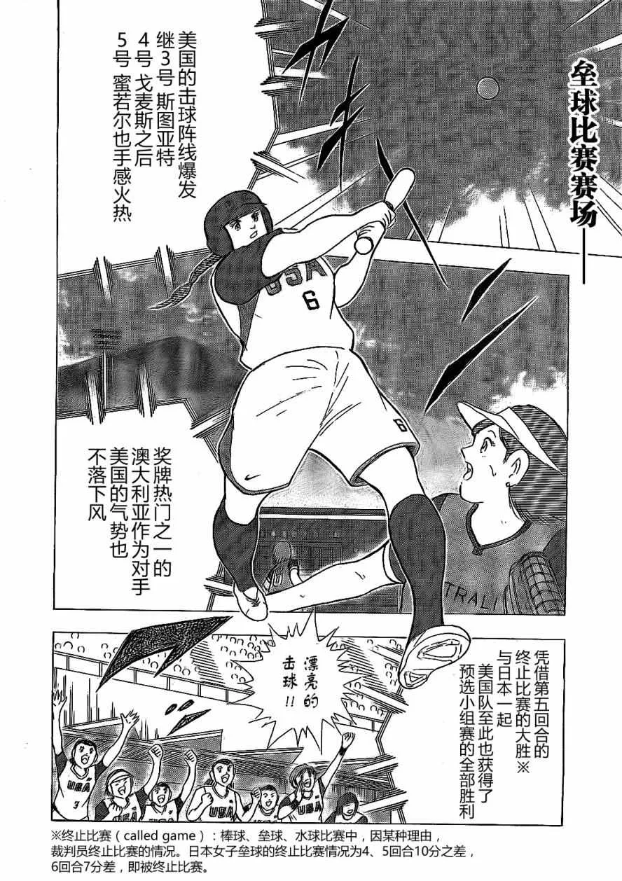 第41话 第12页