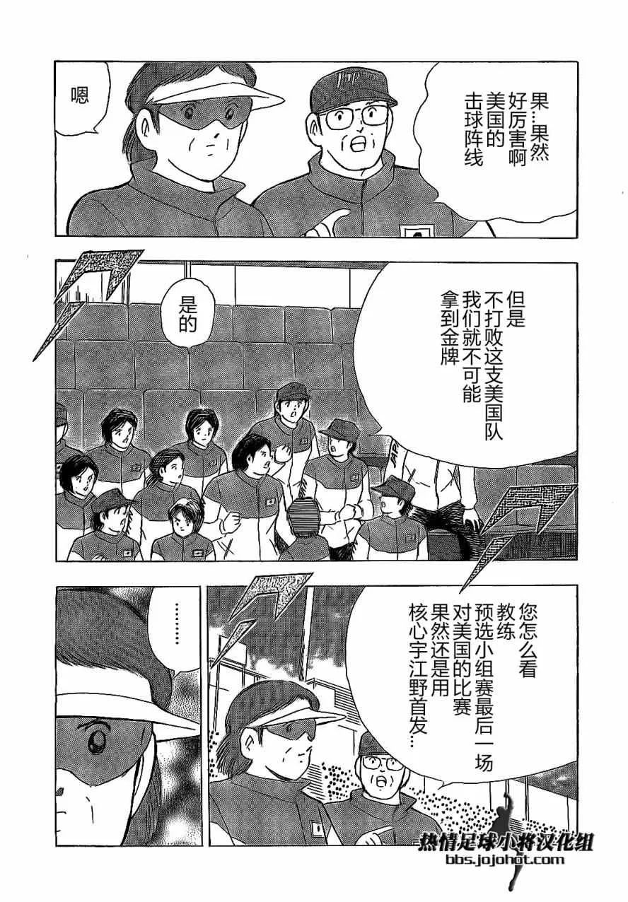 第41话 第13页