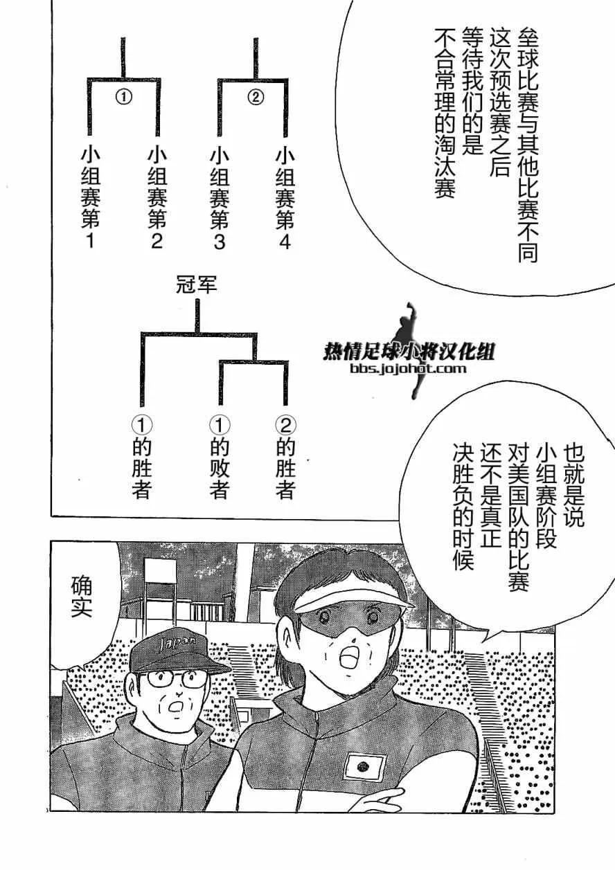 第41话 第14页