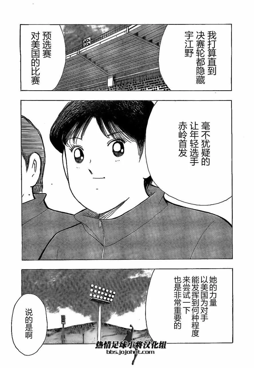 第41话 第15页