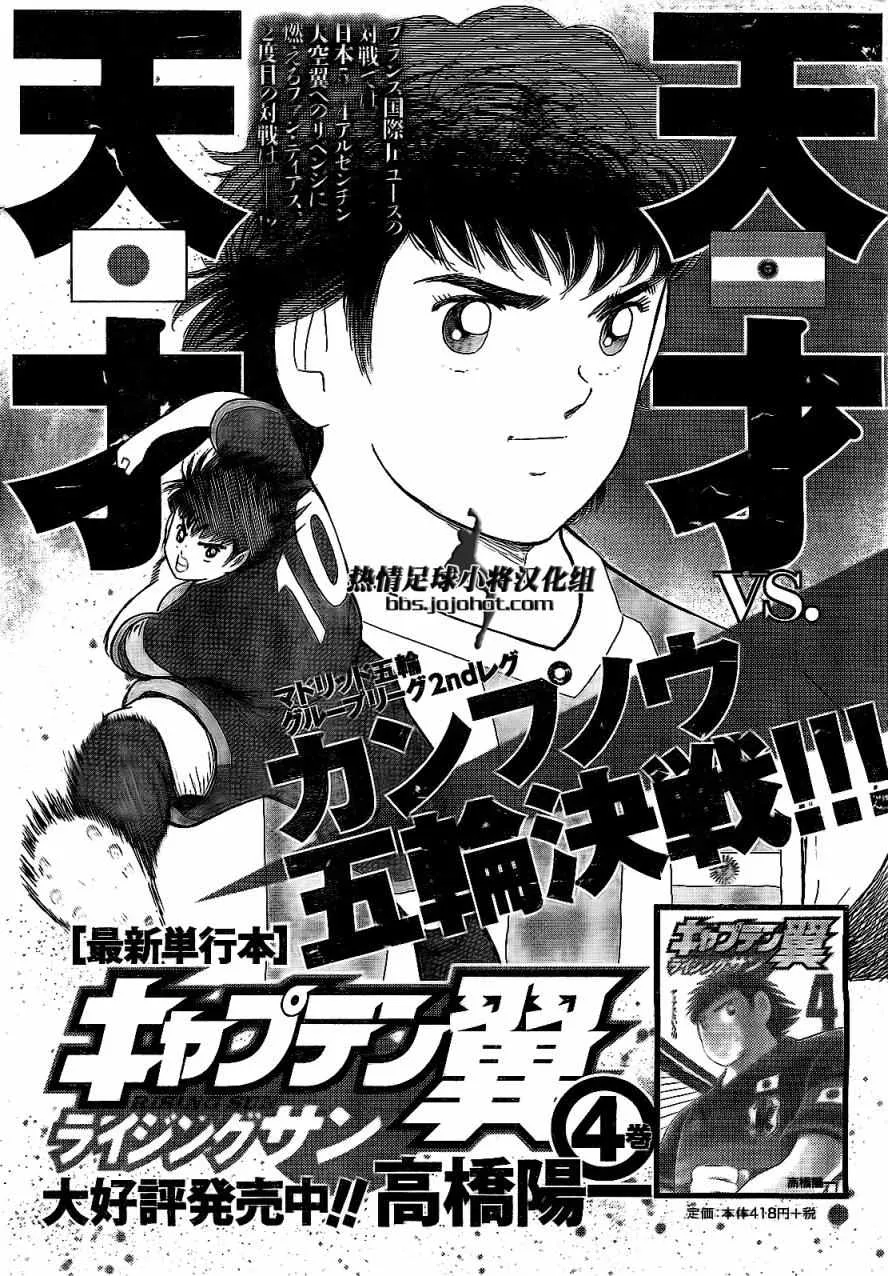 第41话 第25页