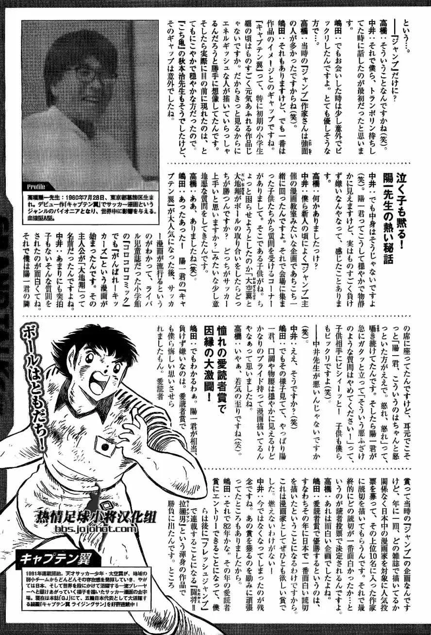 第41话 第28页