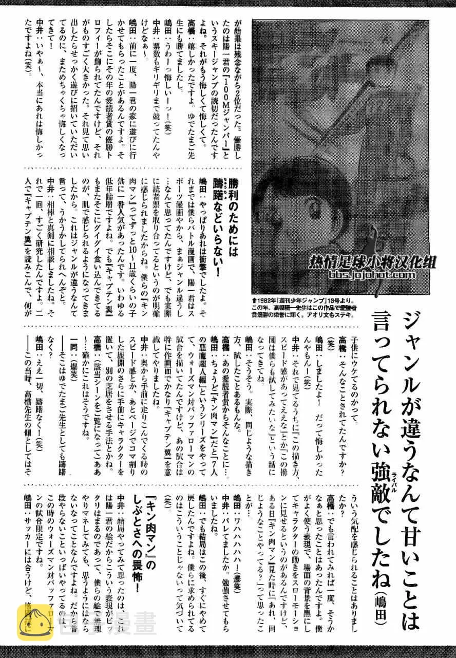 第41话 第29页