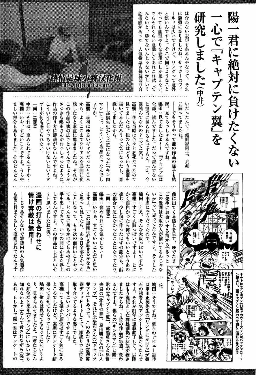 第41话 第30页
