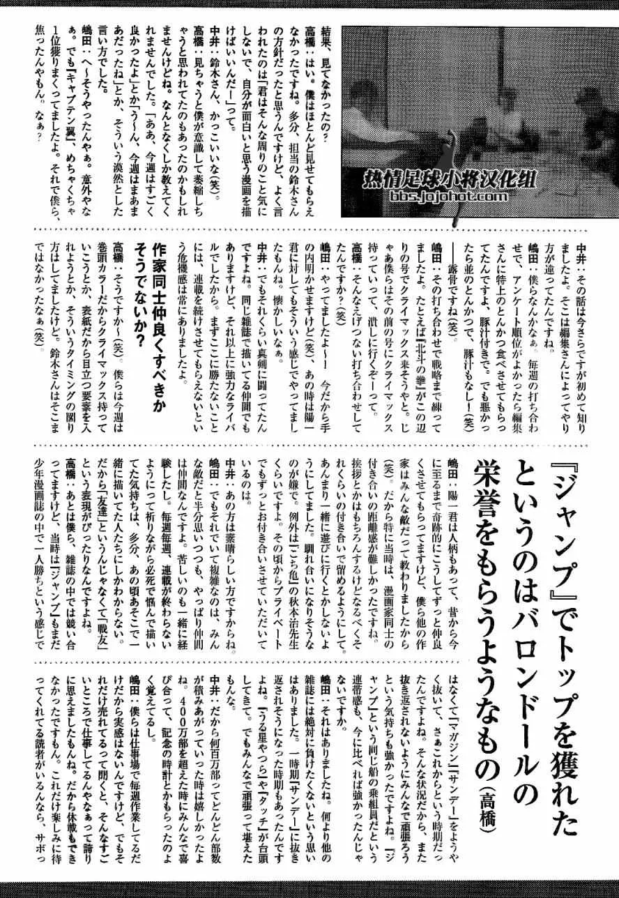 第41话 第31页