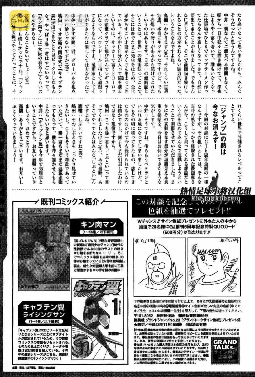 第41话 第32页