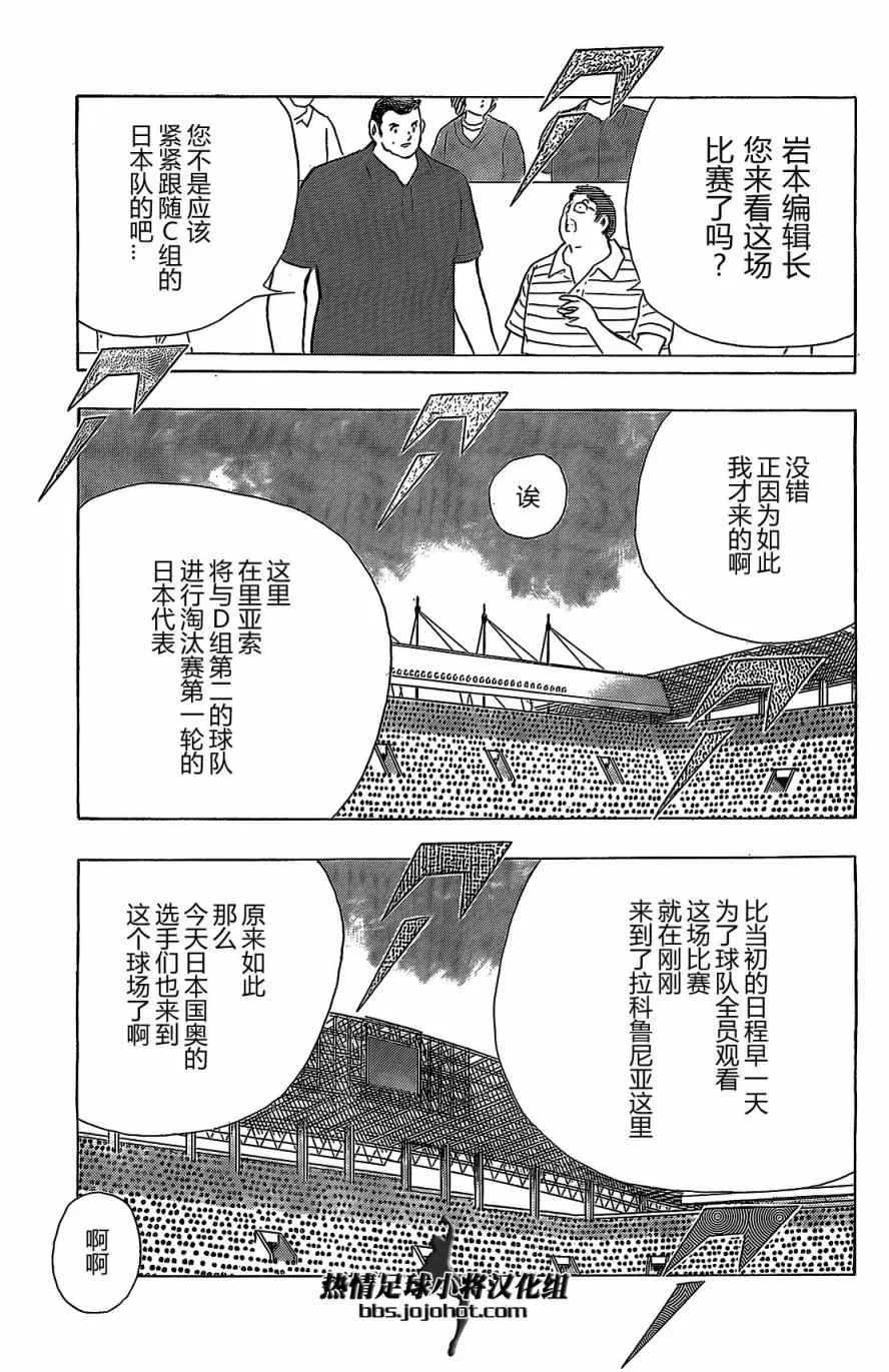 第42话 第6页