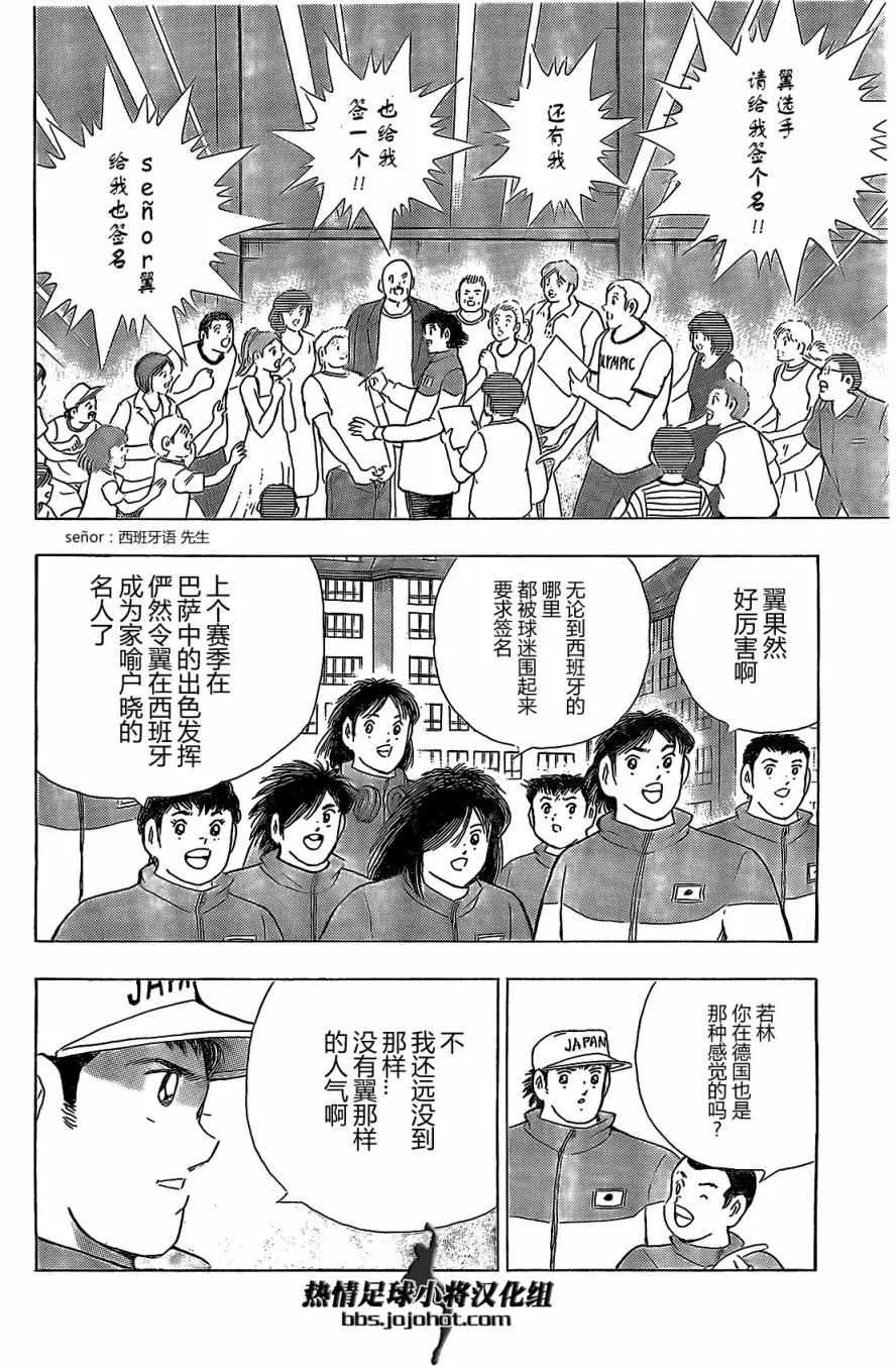 第42话 第8页