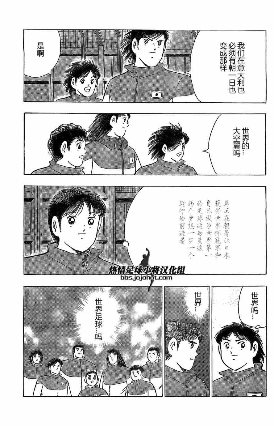 第42话 第9页
