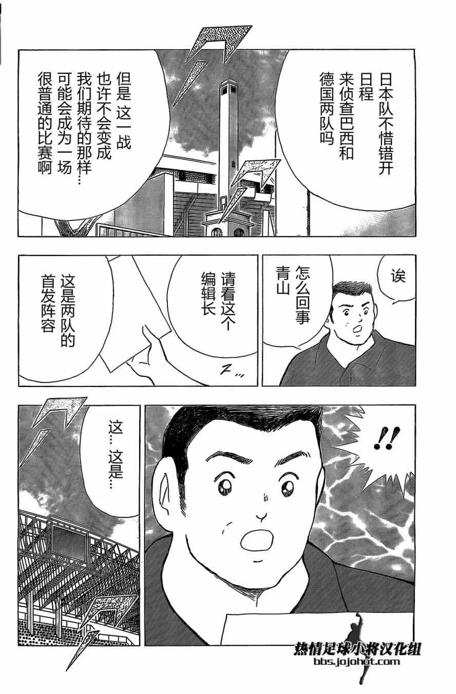 第42话 第10页