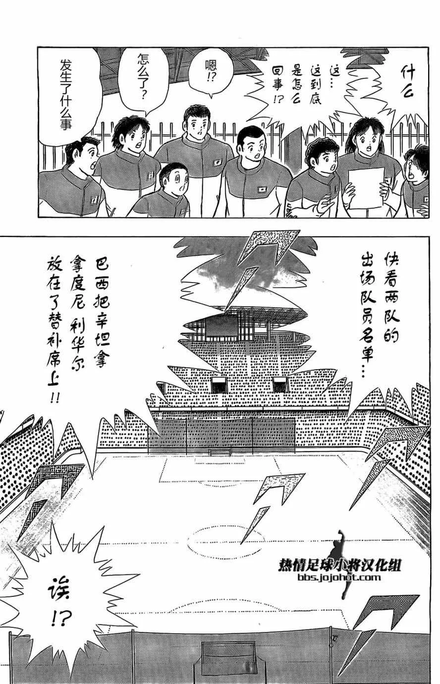 第42话 第11页