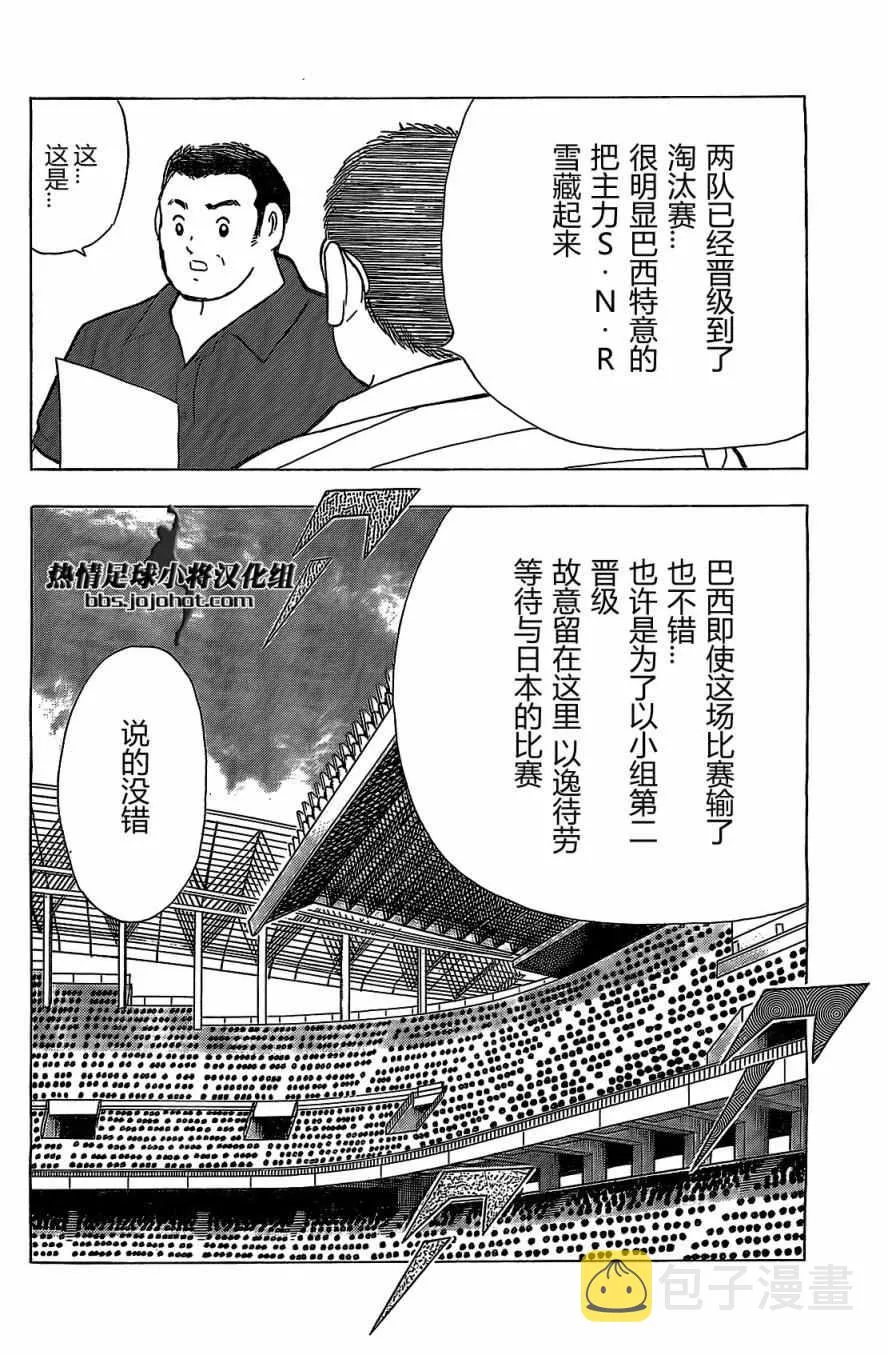 第42话 第12页
