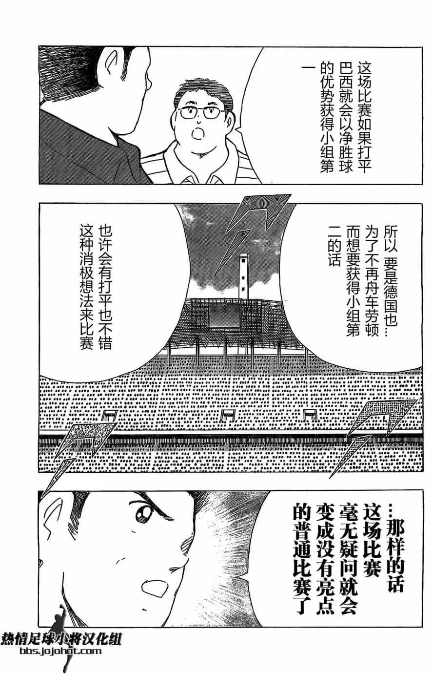 第42话 第13页