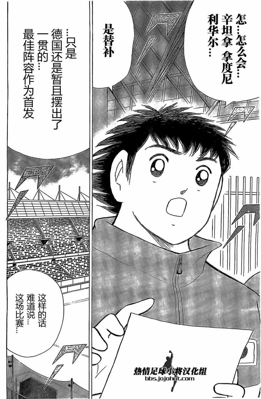 第42话 第14页
