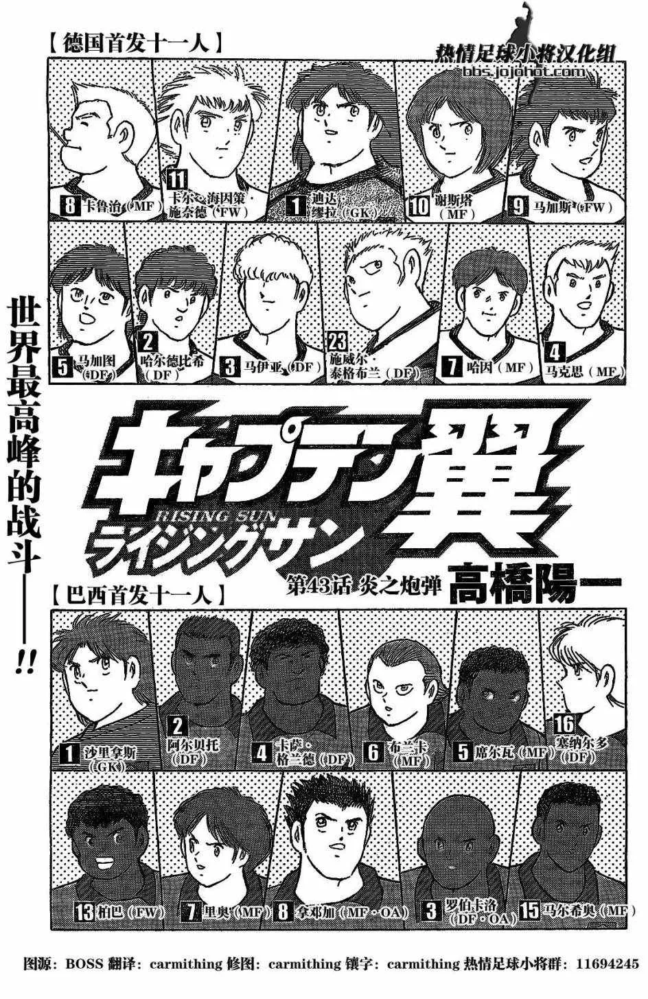 第43话 第3页