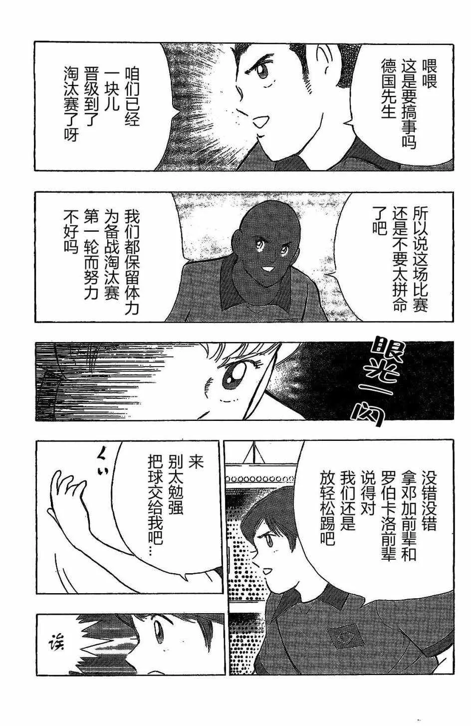 第43话 第5页