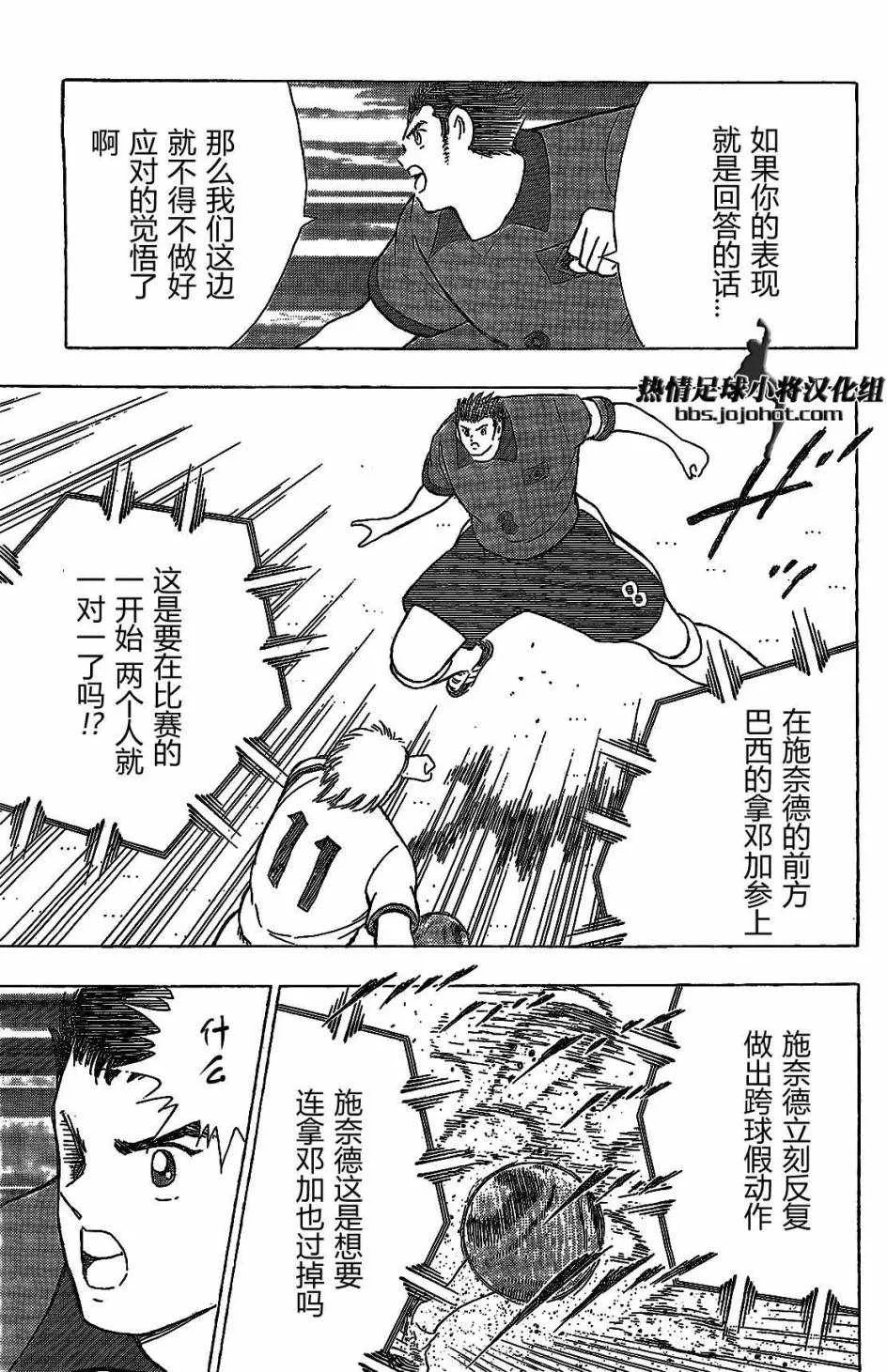 第43话 第7页