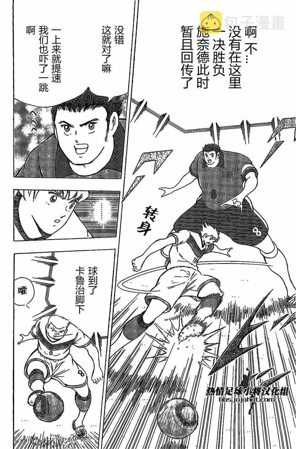 第43话 第8页