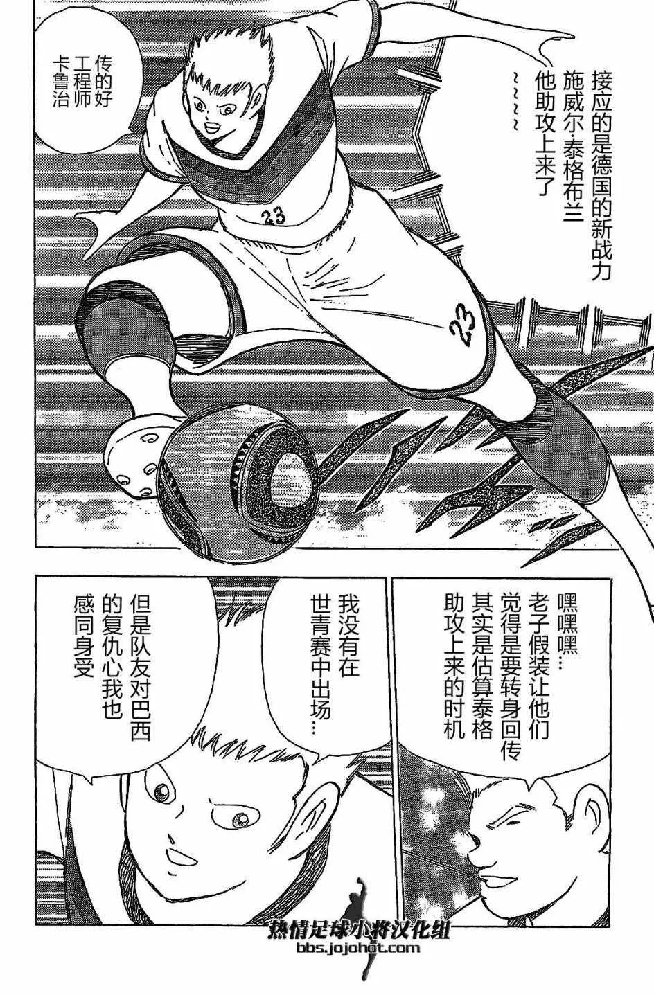 第43话 第10页