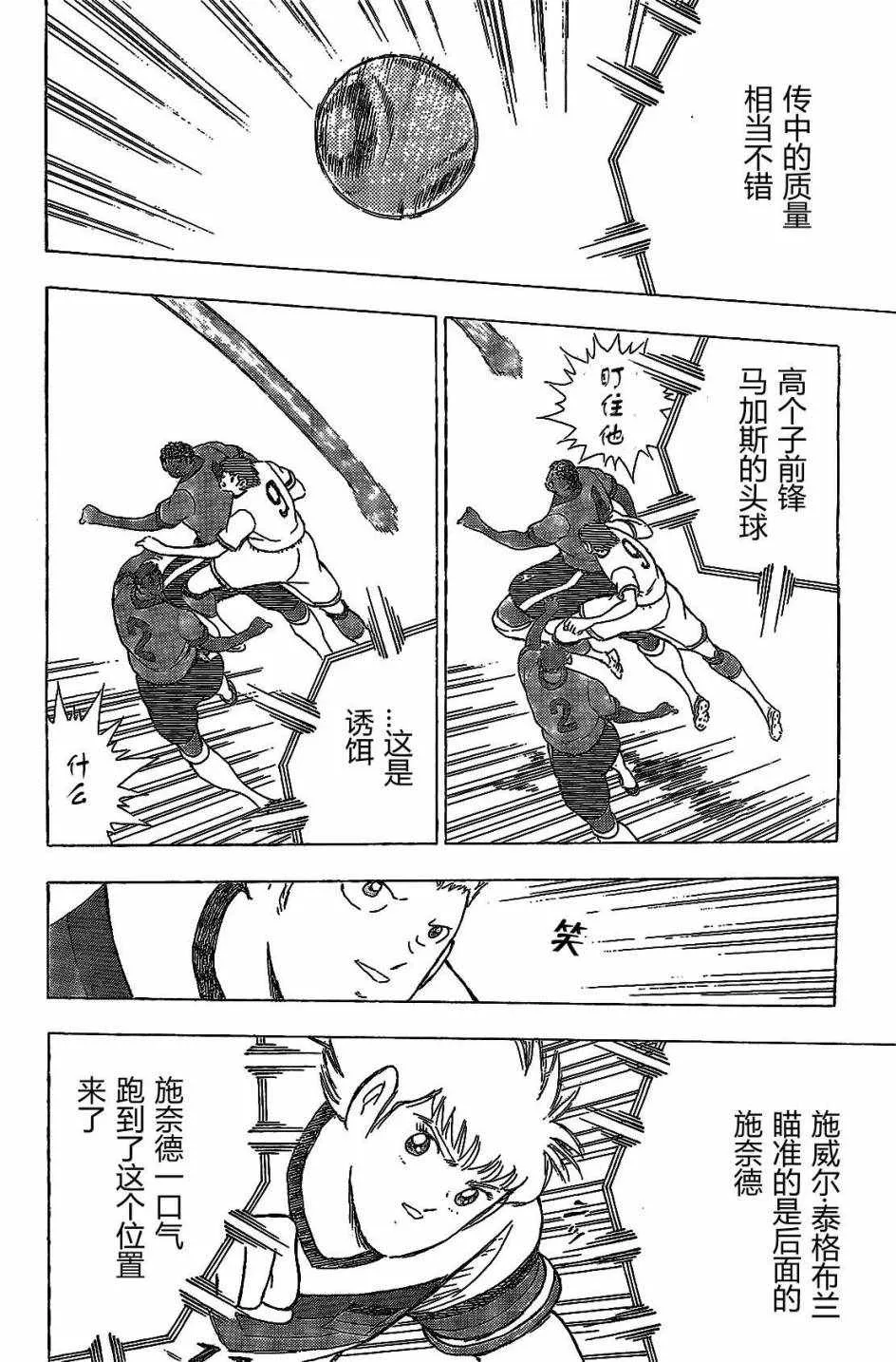 第43话 第12页