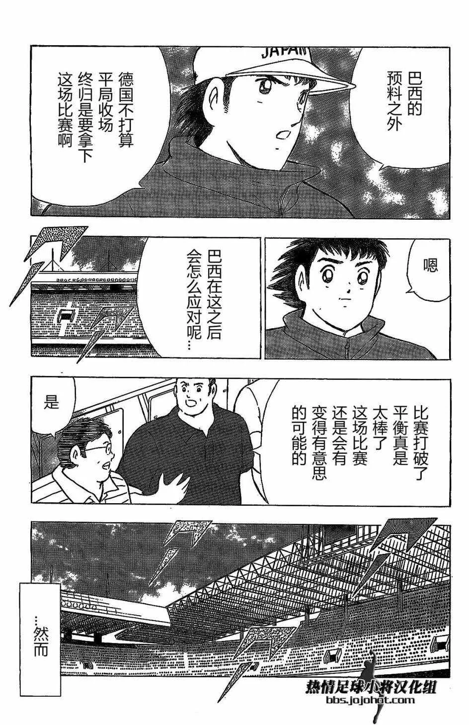 第43话 第17页