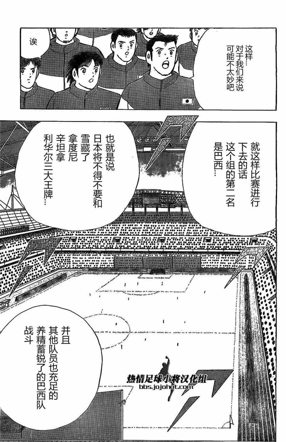 第43话 第19页