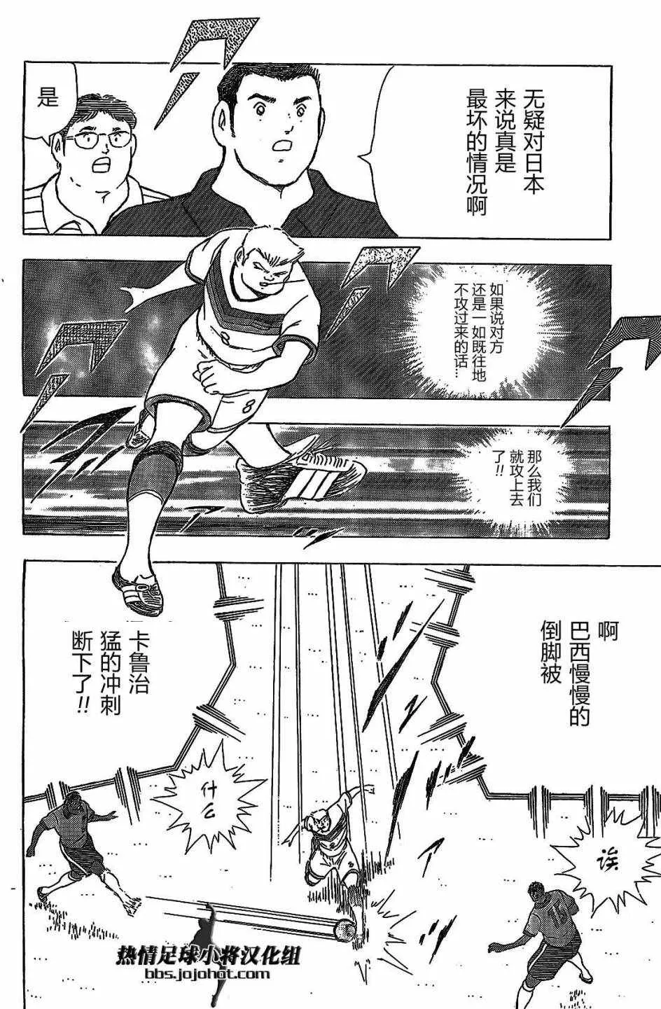 第43话 第20页