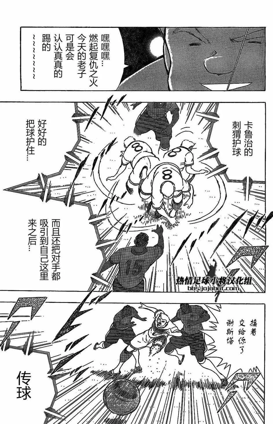 第43话 第21页